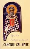 Canonul Sfantului Andrei Cretanul