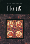 Predici