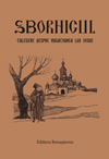 Sbornicul