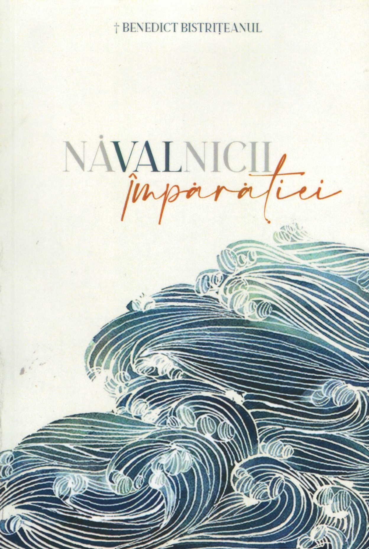 Năvalnicii Împărăţiei